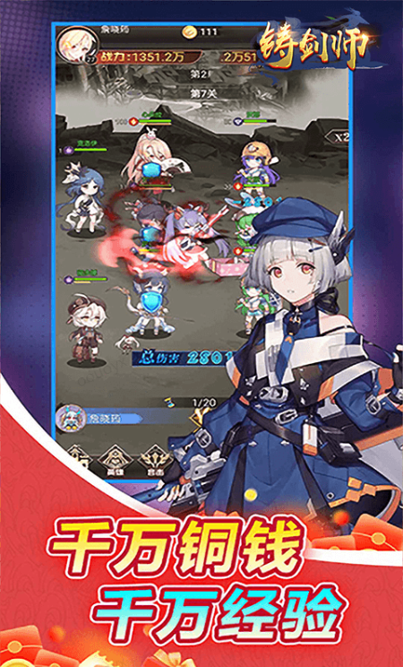 铸剑师   手游内部号分享，铸剑师     官网推荐获取方法