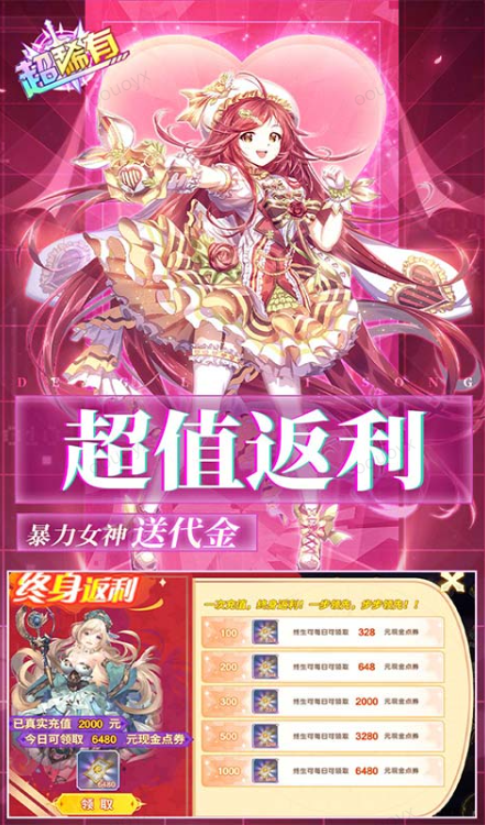 暴走战姬   礼包码cdk分享，暴走战姬   内部号官网推荐