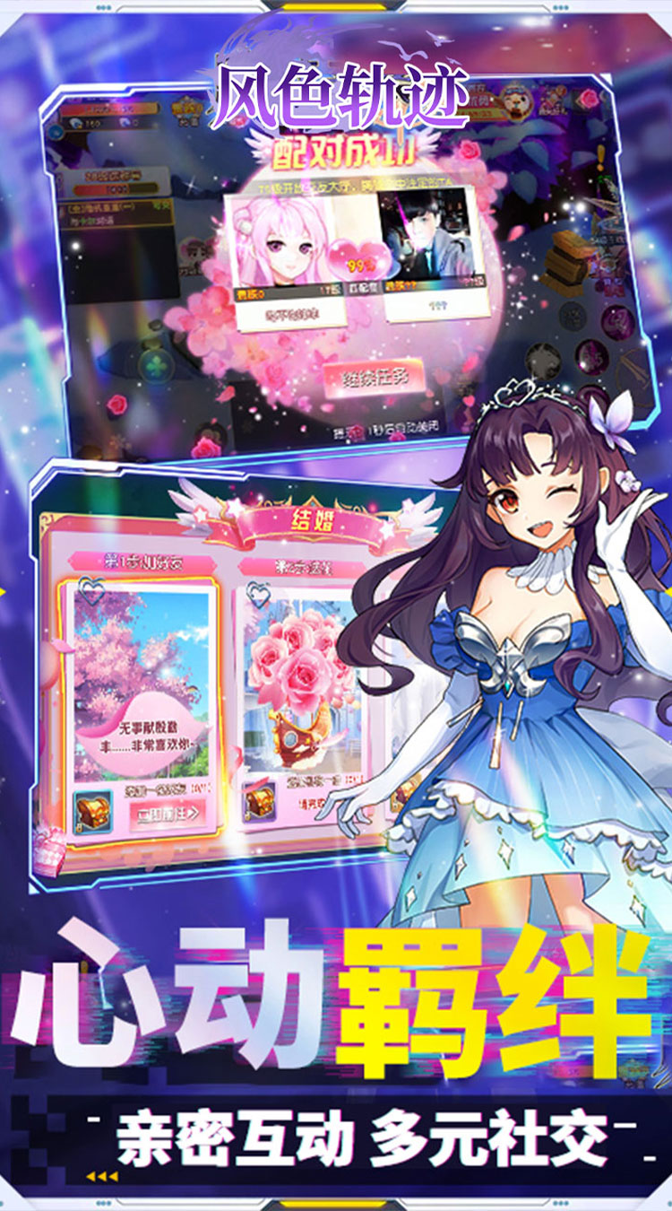 风色轨迹（0.05折GM定制版）截图2