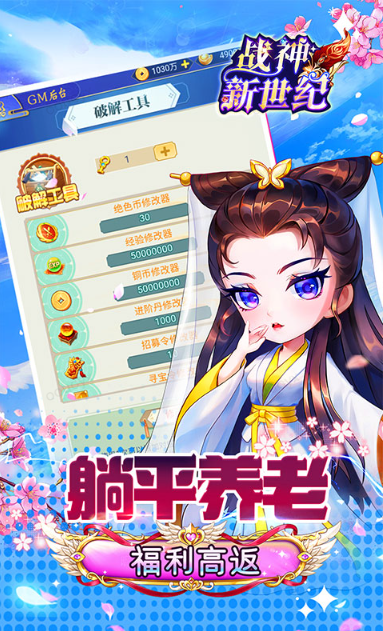 战神新世纪   激活码如何申请？战神新世纪    礼包码大全