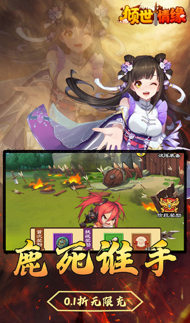 倾世情缘   礼包码cdk分享，倾世情缘    内部号官网推荐