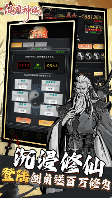 仙魔神域   礼包码cdk分享，仙魔神域     内部号官网推荐