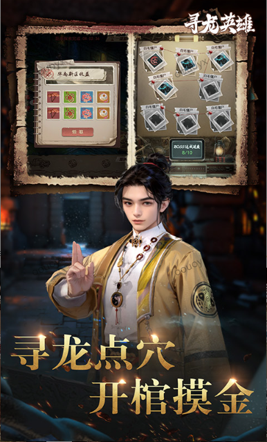 寻龙英雄   礼包码cdk获取，寻龙英雄     礼包兑换码大全