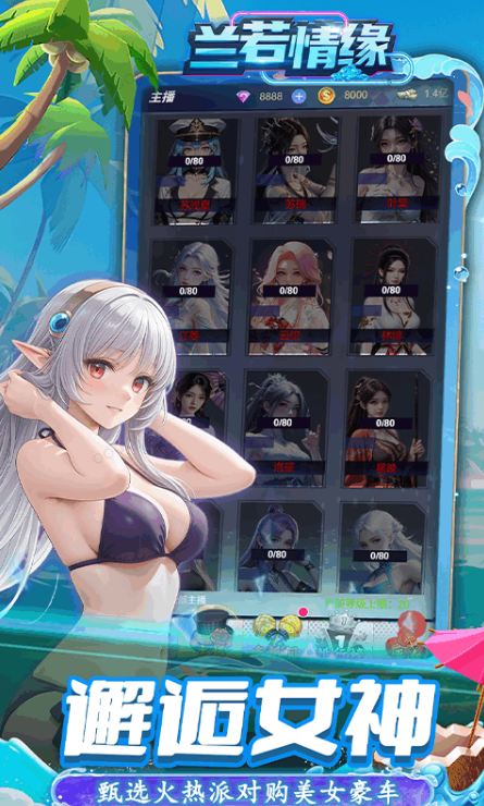 兰若情缘    礼包码cdk分享，兰若情缘   内部号官网推荐