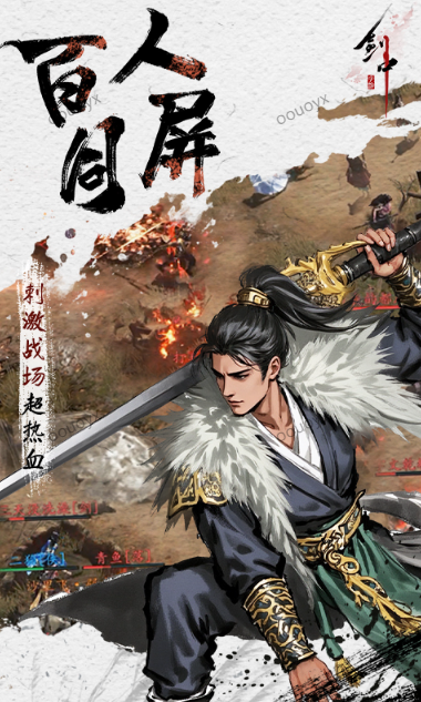 剑中   手游内部号分享，剑中     官网推荐获取方法