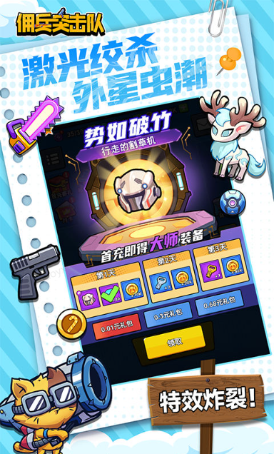 佣兵突击队   内部号领取平台，佣兵突击队     内部号测试招募