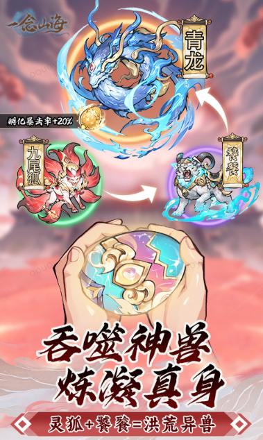 -一念山海   内部号领取平台，一念山海     内部号测试招募