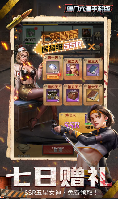 唐门六道手游版   手游内部号分享，唐门六道手游版     官网推荐获取方法