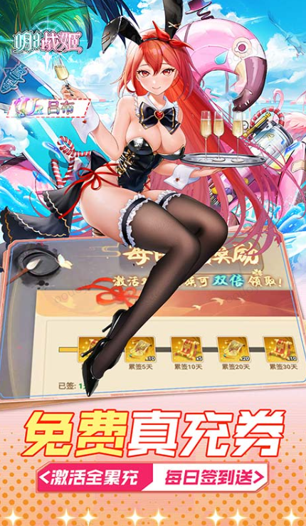 明日战姬   礼包码cdk分享，明日战姬     内部号官网推荐