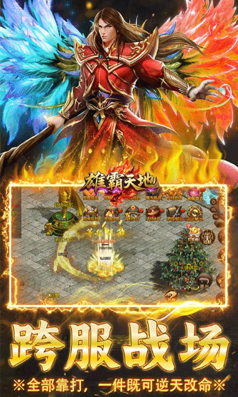 雄霸天地   礼包码cdk获取，雄霸天地     礼包兑换码大全