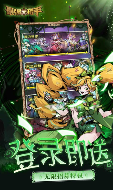 最强猎手   手游内部号分享，最强猎手    官网推荐获取方法