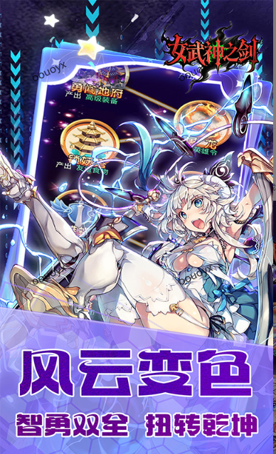 女武神之剑   手游内部号分享，女武神之剑    官网推荐获取方法