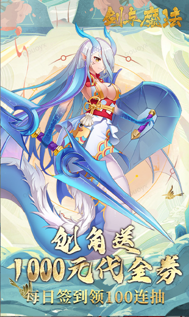 剑与魔法   礼包码cdk分享，剑与魔法    内部号官网推荐