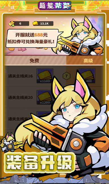 超能防御     内部号领取平台，超能防御      内部号测试招募