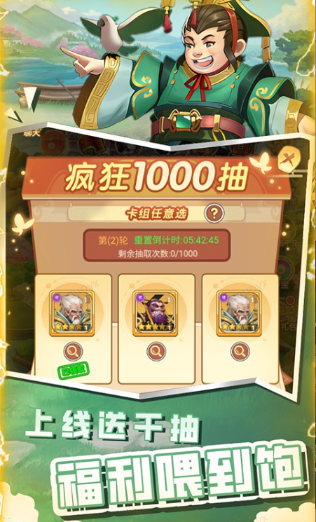 萌将春秋   激活码如何申请？萌将春秋    礼包码大全