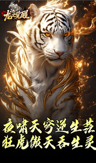 龙之觉醒   内部号领取平台，龙之觉醒   内部号测试招募