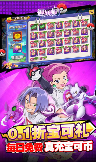 御妖师   内部号领取平台，御妖师   内部号测试招募