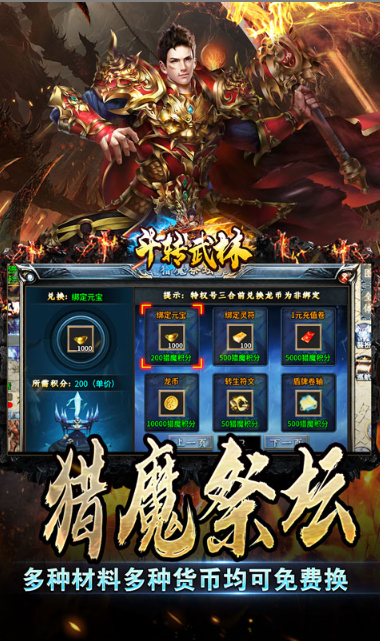 斗转武林   礼包码cdk获取，斗转武林     礼包兑换码大全