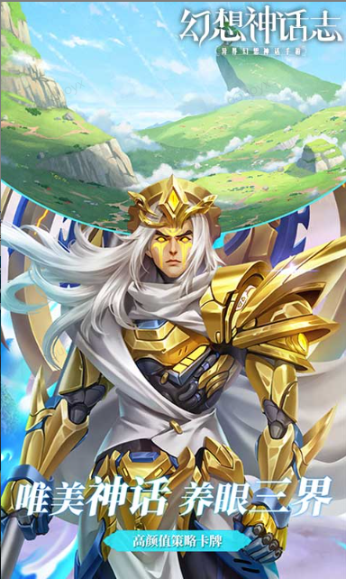 幻想神话志   兑换码礼包cdk大全，幻想神话志     手游礼包码激活