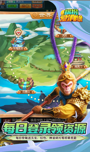 缤纷爱消除   礼包码cdk获取，缤纷爱消除    礼包兑换码大全