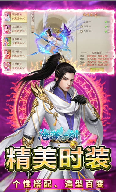 沧海一剑   礼包码cdk获取，沧海一剑     礼包兑换码大全