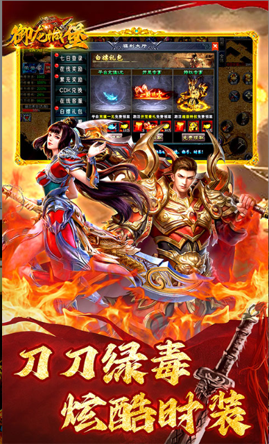 御龙城堡    礼包码cdk获取，御龙城堡     礼包兑换码大全