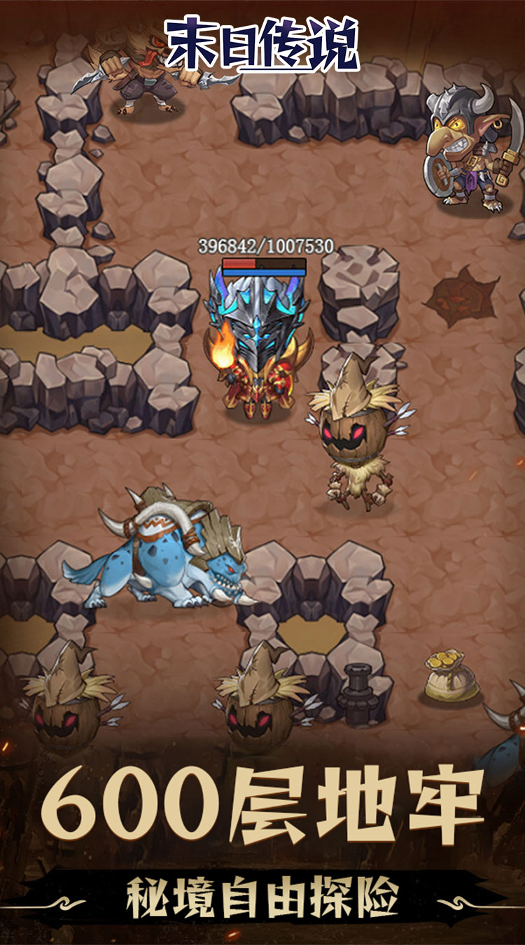 末日传说（0.05折地下城）截图0