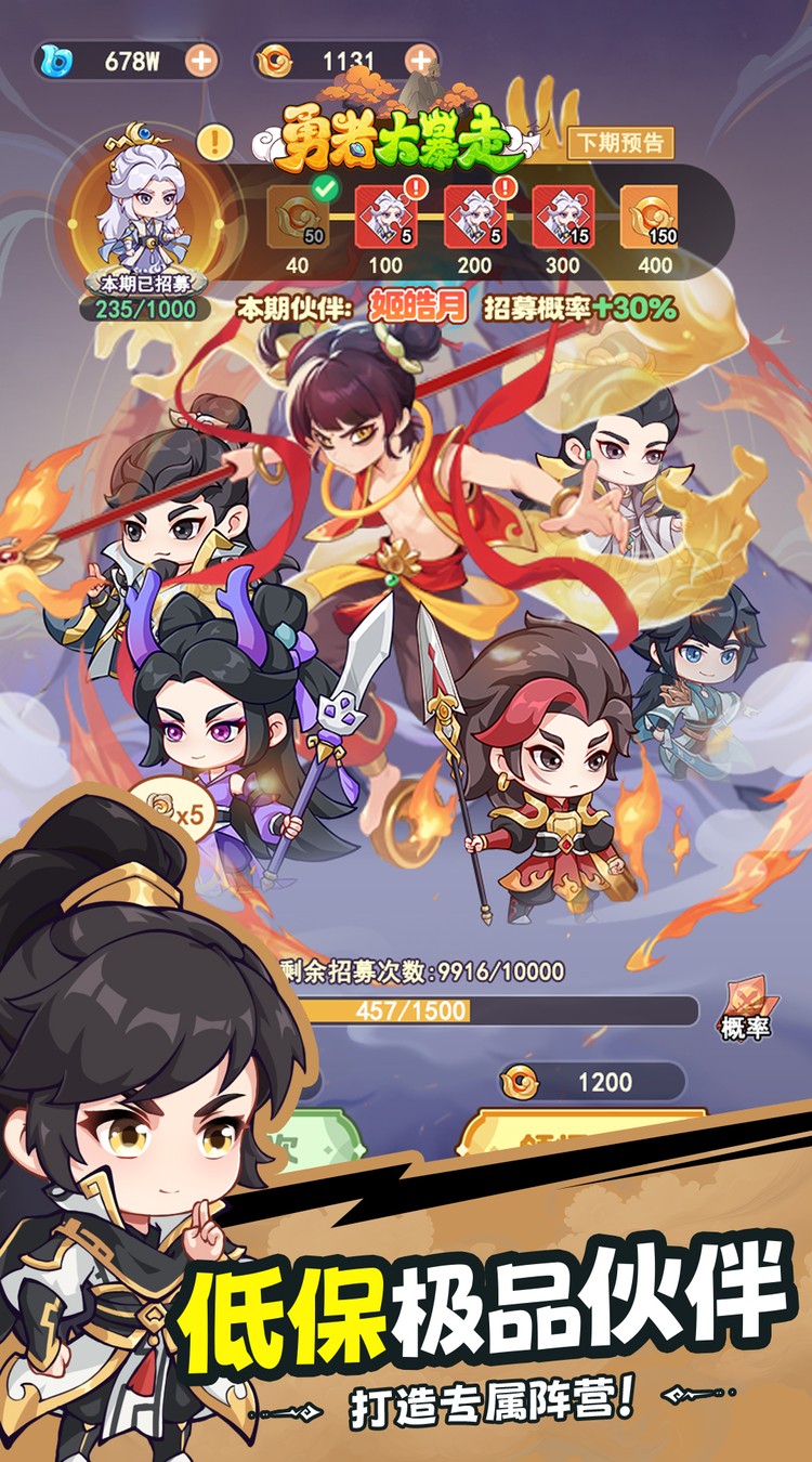 勇者大暴走（0.05折千元代金升级版）截图4