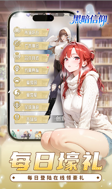 黑暗信仰   礼包码cdk分享，黑暗信仰    内部号官网推荐