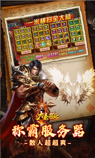 大秦霸业   内部号领取平台，大秦霸业     内部号测试招募