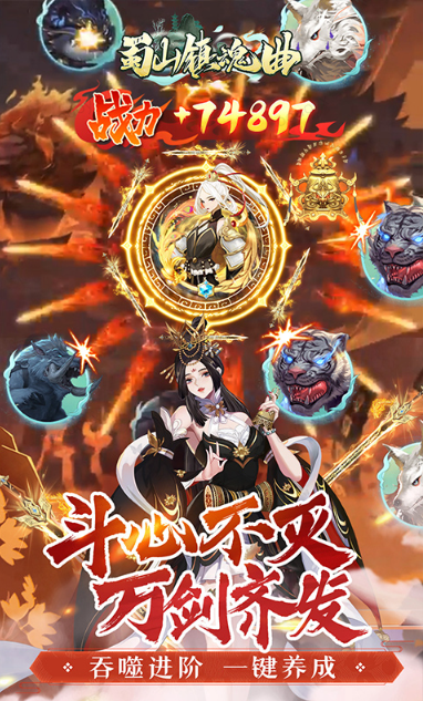 蜀山镇魂曲   激活码如何申请？蜀山镇魂曲     礼包码大全