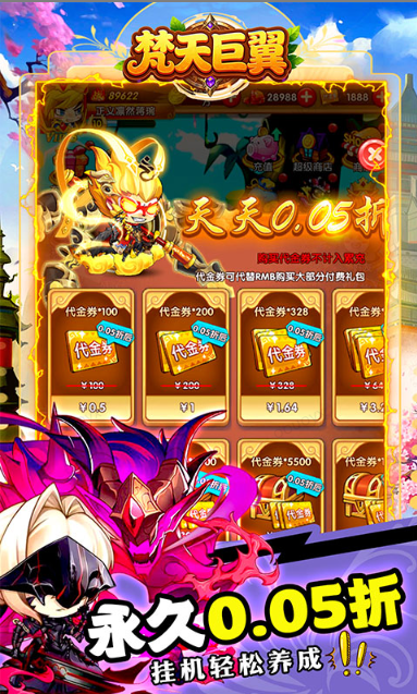 梵天巨翼   手游内部号分享，梵天巨翼    官网推荐获取方法