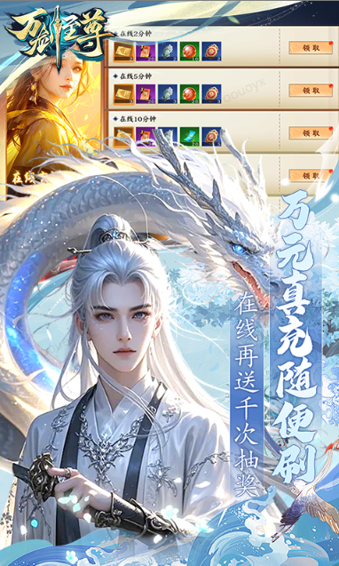 万剑至尊   激活码如何申请？万剑至尊   礼包码大全