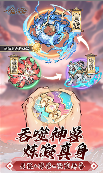 一念山海   激活码如何申请？一念山海     礼包码大全