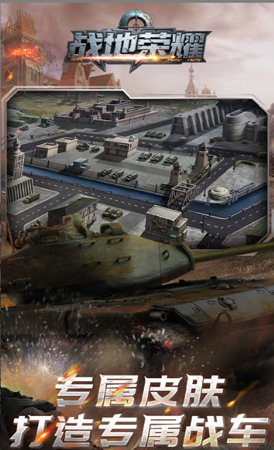 战地荣耀   手游内部号分享，战地荣耀     官网推荐获取方法