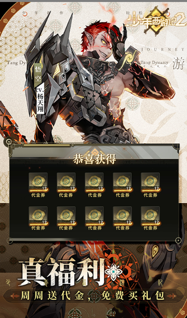 少年西游记   内部号领取平台，少年西游记   内部号测试招募