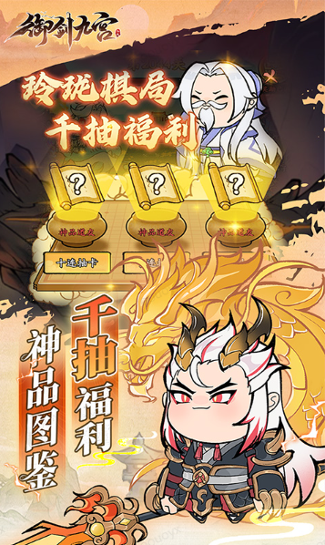 御剑九宫   内部号领取平台，御剑九宫     内部号测试招募