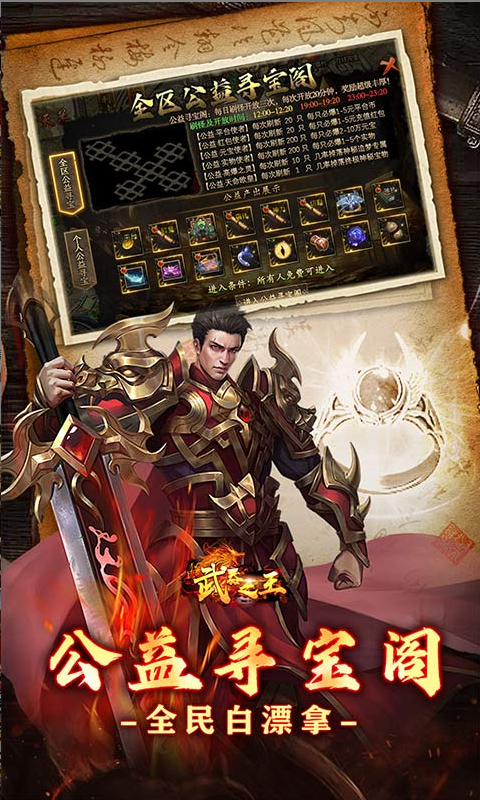 武器之王 折扣如何申请，武器之王 内部号礼包获取