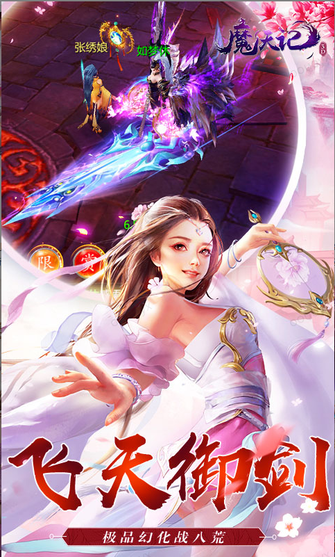 魔天记3D 礼包码cdk获取，魔天记3D 礼包兑换码大全