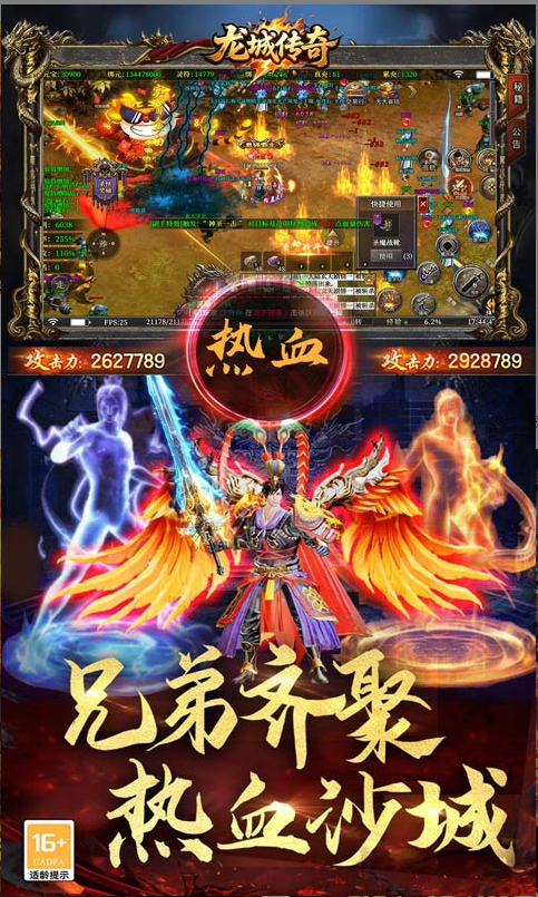 龙城传奇 手游内部号分享，龙城传奇 官网推荐获取方法