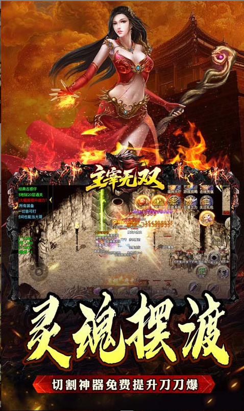 主宰无双(杀神免氪送首充) 兑换码礼包cdk大全，主宰无双(杀神免氪送首充) 手游礼包码激活