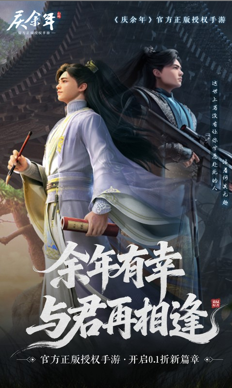 庆余年(0.1折揍庆帝爆元宝)礼包码cdk分享，庆余年(0.1折揍庆帝爆元宝)内部号官网推荐