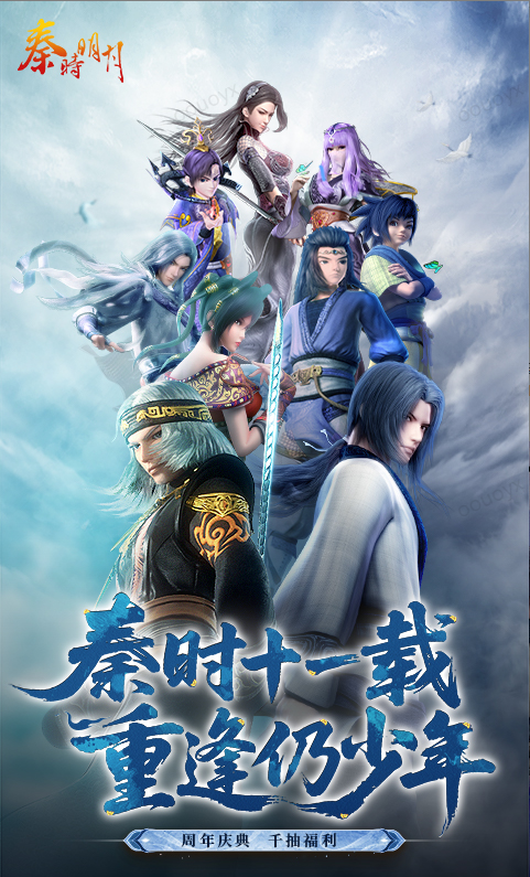 秦时明月卡牌版 秦时明月卡牌版内部号特权申请