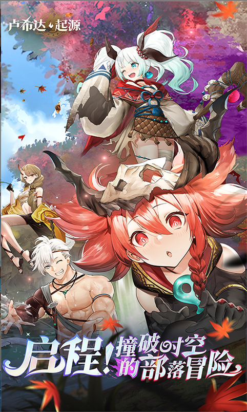 卢希达：起源 兑换码礼包cdk大全，卢希达：起源 手游礼包码激活