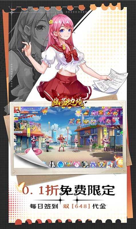 幽蓝边境礼包码cdk分享，幽蓝边境内部号官网推荐