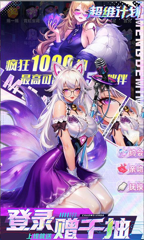 超维计划 内部号领取平台，超维计划 内部号测试招募