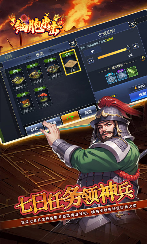 细胞出击 礼包码cdk分享，细胞出击 内部号官网推荐