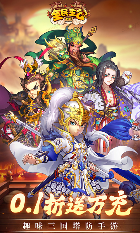 全民主公 兑换码礼包cdk大全，全民主公 手游礼包码激活