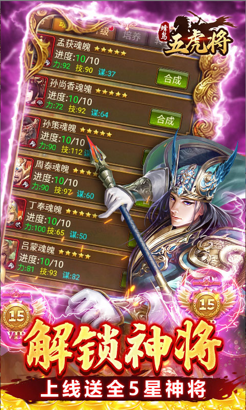 蜂鸟五虎将 兑换码礼包cdk大全，蜂鸟五虎将 手游礼包码激活