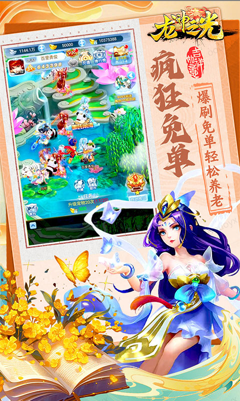 龙神之光 激活码如何申请？龙神之光 礼包码大全